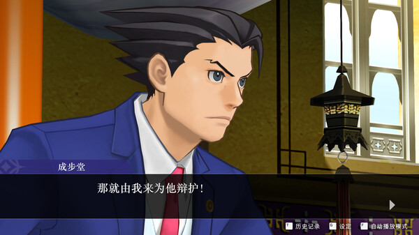 图片[6]-逆转裁判456 王泥喜精选集 v1.0.1（Apollo Justice: Ace Attorney Trilogy）免安装中文版-梨子乐游戏