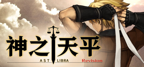 神之天平 v1.4.1 全DLC（ASTLIBRA Revision）免安装中文版-GM999资源网
