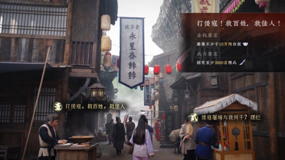 图片[5]-烽火佳人拯救计划 免安装中文版-梨子乐游戏