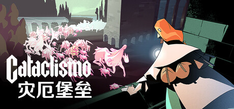 灾厄堡垒 v1.0.2.0.247（Cataclismo）免安装中文版-GM999资源网