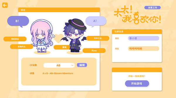 图片[6]-太太！我喜欢你 v0.94（Sensei! I Like You So Much!）免安装中文版-梨子乐游戏