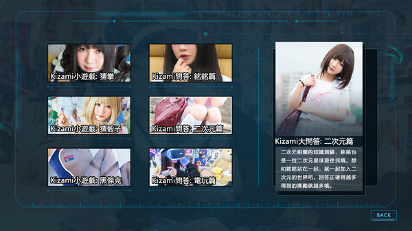 图片[4]-铭铭陪你玩游戏（Play With Kizami）免安装中文版-梨子乐游戏