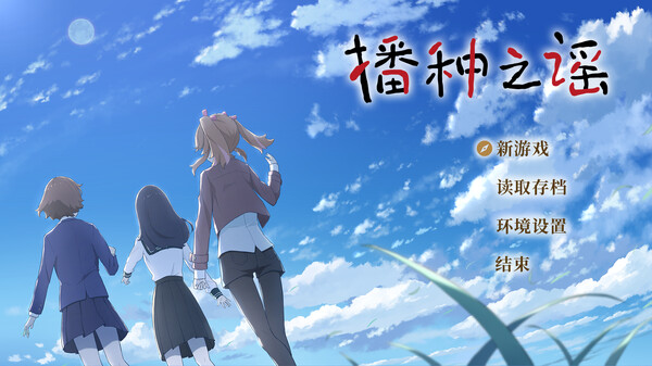 图片[2]-播种之谣 v1.0（Tanetsumi）免安装中文版-梨子乐游戏