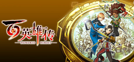百英雄传 v20250404 全DLC 送修改器（Eiyuden Chronicle: Hundred Heroes）免安装中文版-GM999资源网
