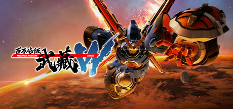 百万吨级武藏W v3.2.3 单机+联机（W：WIRED）免安装中文版-GM999资源网