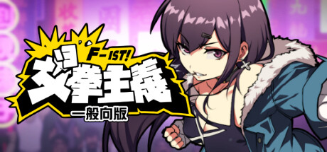 女拳主义F-GM999资源网