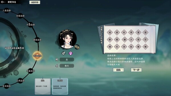 图片[3]-修仙家族模拟器 Build.16314978 免安装中文版-梨子乐游戏