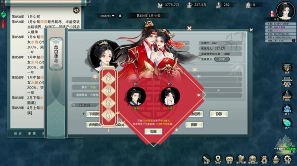 图片[6]-修仙家族模拟器 Build.16314978 免安装中文版-梨子乐游戏