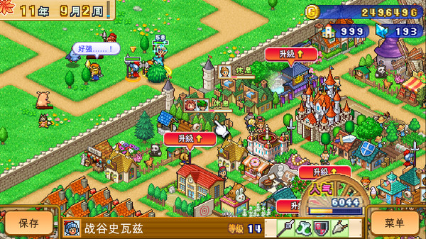 图片[2]-冒险村物语2 v1.41（Dungeon Village 2）免安装中文版-梨子乐游戏