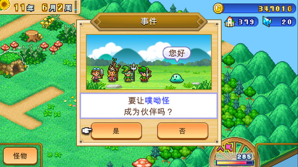 图片[5]-冒险村物语2 v1.41（Dungeon Village 2）免安装中文版-梨子乐游戏