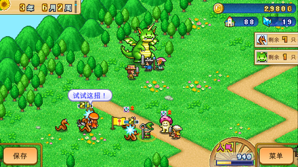 图片[4]-冒险村物语2 v1.41（Dungeon Village 2）免安装中文版-梨子乐游戏