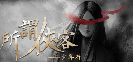 所谓侠客 v1.54（So-GM999资源网