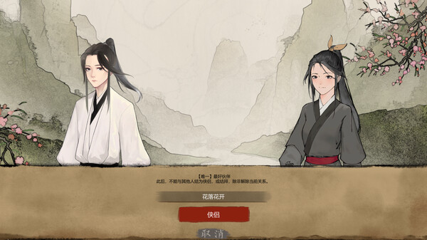 图片[3]-所谓侠客 v1.54（So-梨子乐游戏