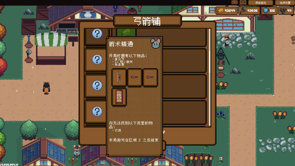 图片[6]-背包英雄 v20240908（Backpack Hero）免安装中文版-梨子乐游戏