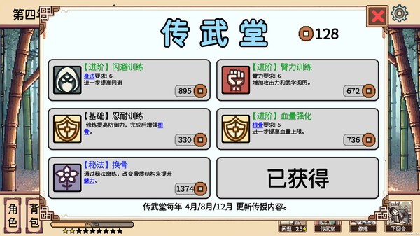 图片[5]-小小侠客模拟器-梨子乐游戏