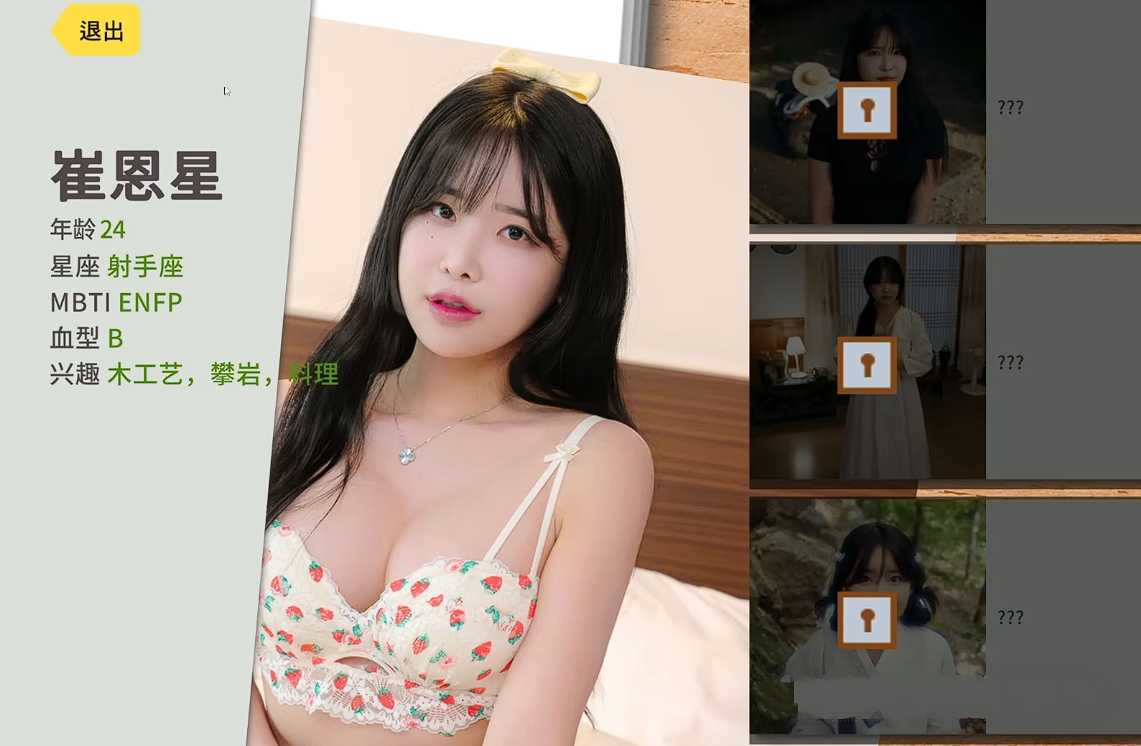 图片[6]-后宫佳丽999 免安装中文版-梨子乐游戏