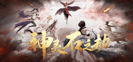 神灵石之劫 Build.14887186（Tales of Spark）免安装中文版-GM999资源网