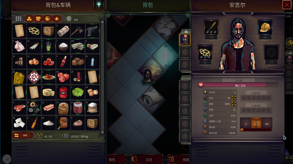 图片[6]-末日车队 v0.8.4.5（The Dead Await）免安装中文版-梨子乐游戏