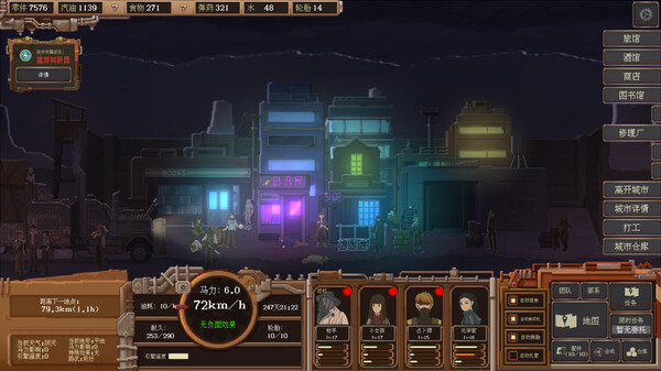 图片[2]-废土快递 v1.20.847 全DLC（WasteLand Express）免安装中文版-梨子乐游戏