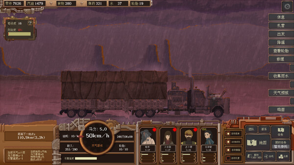 图片[4]-废土快递 v1.20.847 全DLC（WasteLand Express）免安装中文版-梨子乐游戏