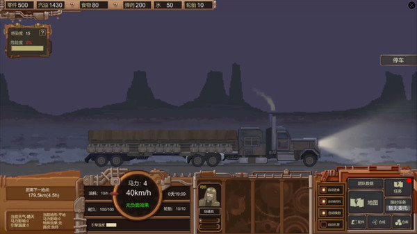 图片[5]-废土快递 v1.20.847 全DLC（WasteLand Express）免安装中文版-梨子乐游戏