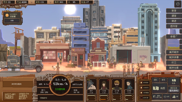 图片[3]-废土快递 v1.20.847 全DLC（WasteLand Express）免安装中文版-梨子乐游戏