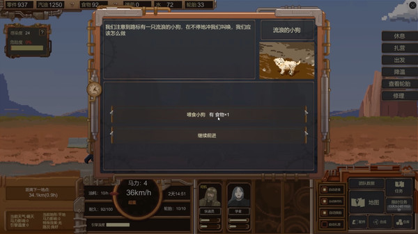 图片[6]-废土快递 v1.20.847 全DLC（WasteLand Express）免安装中文版-梨子乐游戏