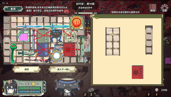 图片[2]-背包修仙传 v0.5 免安装中文版-梨子乐游戏