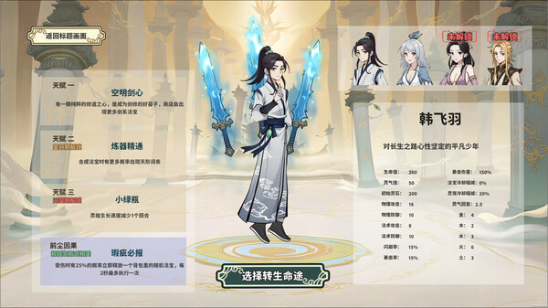 图片[6]-背包修仙传 v0.5 免安装中文版-梨子乐游戏