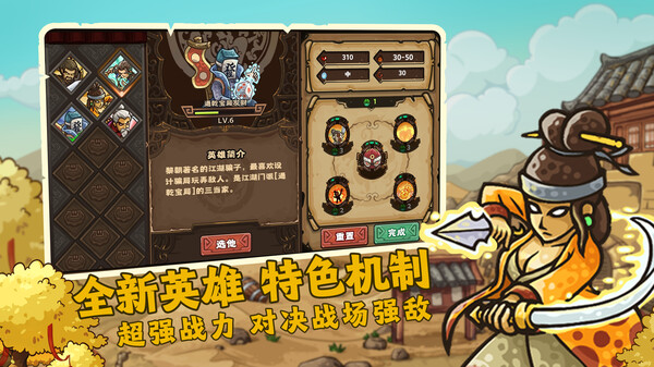 图片[2]-东方王朝 丝路保卫战 v2.0.3（Eastern Empire-梨子乐游戏