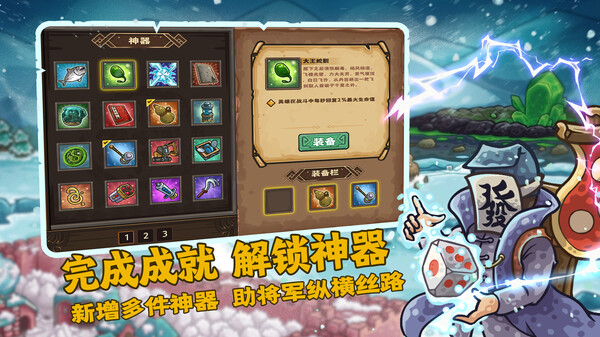 图片[3]-东方王朝 丝路保卫战 v2.0.3（Eastern Empire-梨子乐游戏