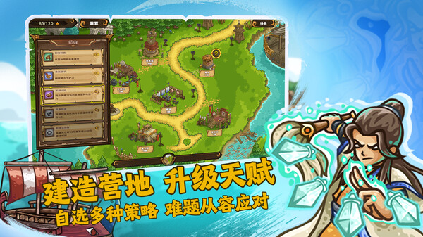 图片[4]-东方王朝 丝路保卫战 v2.0.3（Eastern Empire-梨子乐游戏