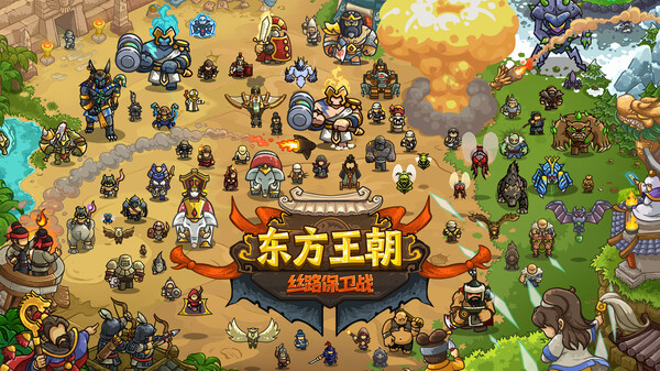 图片[5]-东方王朝 丝路保卫战 v2.0.3（Eastern Empire-梨子乐游戏