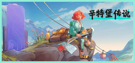 辛特堡传说 v1.0.27615（Dungeons of Hinterberg）免安装中文版-GM999资源网