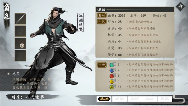 图片[2]-下一站江湖1 免安装中文版-梨子乐游戏