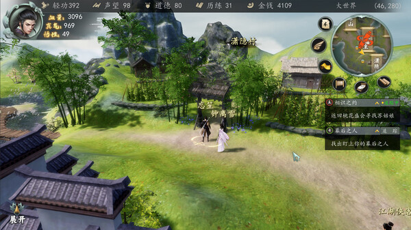 图片[3]-下一站江湖1 免安装中文版-梨子乐游戏