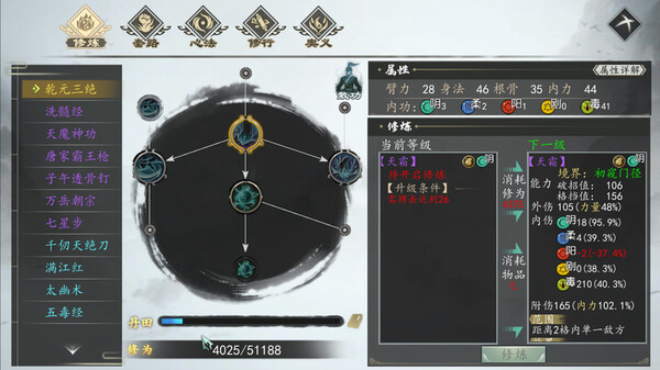 图片[5]-下一站江湖1 免安装中文版-梨子乐游戏