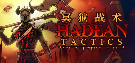 冥狱战术 v1.1.15（Hadean Tactics）免安装中文版-GM999资源网