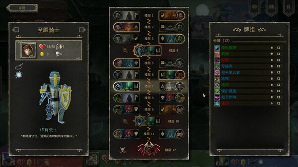图片[5]-地狱卡牌 v1.1.240920（Hellcard）免安装中文版-梨子乐游戏