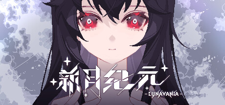 新月纪元（Lunavania）免安装中文版-GM999资源网