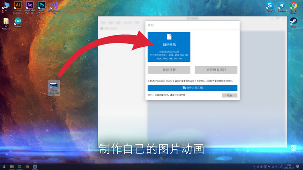 图片[6]-壁纸引擎 v2.6.14（Wallpaper Engine）免安装中文版-梨子乐游戏