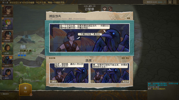 图片[2]-漫野奇谭 v1.16.556 单机+联机（Wildermyth）免安装中文版-梨子乐游戏