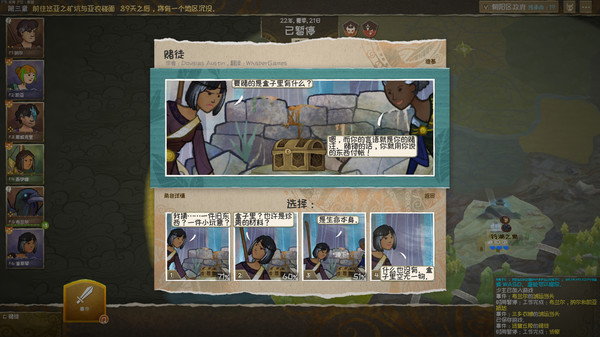 图片[5]-漫野奇谭 v1.16.556 单机+联机（Wildermyth）免安装中文版-梨子乐游戏