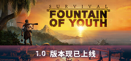 求生岛 不老泉传说 v1665（Survival: Fountain of Youth）免安装中文版-GM999资源网