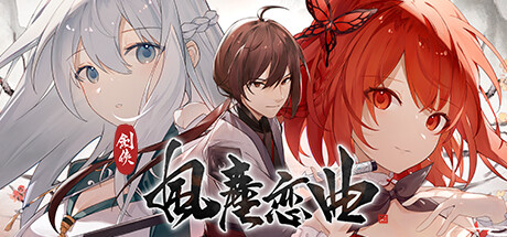 剑侠．风尘恋曲 v1.2.0（Blades of Jianghu Ballad of Wind and Dust）免安装中文版-GM999资源网