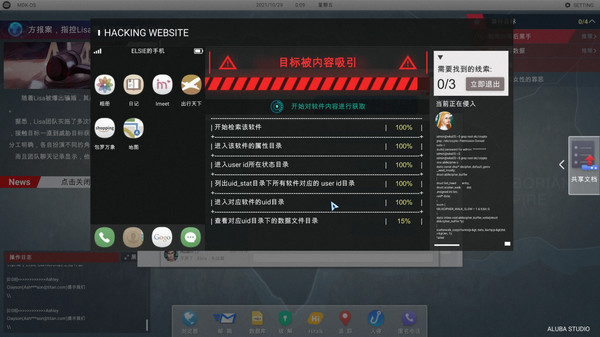图片[4]-全网公敌1 v1.3.93（Cyber Manhunt）免安装中文版-梨子乐游戏