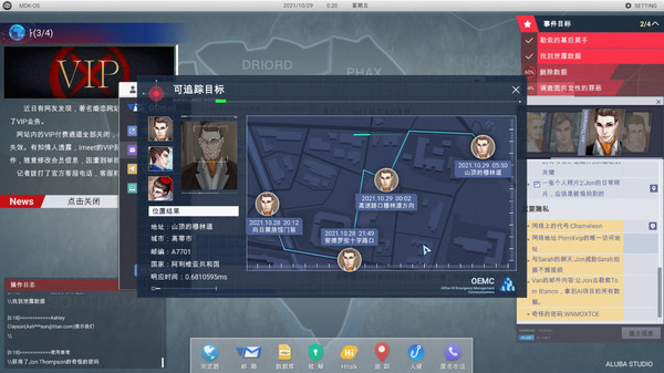 图片[5]-全网公敌1 v1.3.93（Cyber Manhunt）免安装中文版-梨子乐游戏