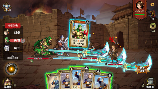 图片[2]-三国：归途 Build.11361329（Three Kingdom The Journey）免安装中文版-梨子乐游戏