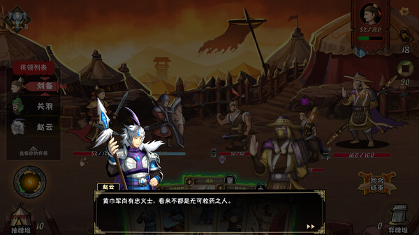 图片[3]-三国：归途 Build.11361329（Three Kingdom The Journey）免安装中文版-梨子乐游戏