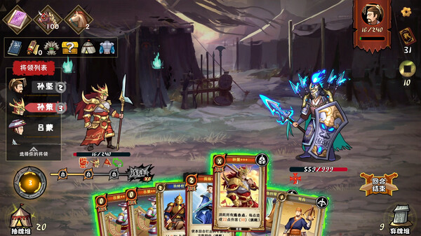 图片[5]-三国：归途 Build.11361329（Three Kingdom The Journey）免安装中文版-梨子乐游戏
